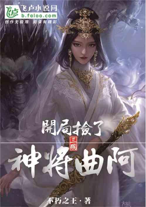 蒸汽时代的公主